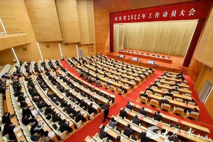 劉鋒董事長作為“山東省優(yōu)秀企業(yè)家”參加省2022年工作動(dòng)員會(huì)